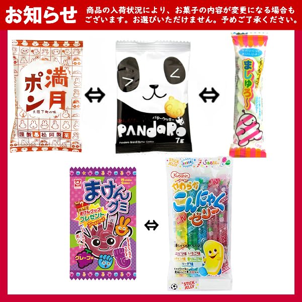 Amazon.co.jp: 子供の日 お菓子 駄菓子 袋 詰め合わせ 6点 セット